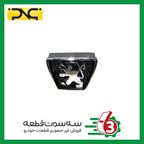 آرم جلو پژو 405 ( آرم سه تیکه جلو پنجره) جهان پارت | ipnc