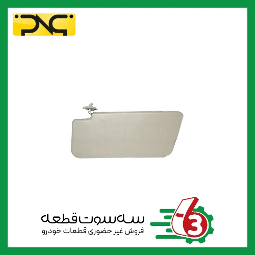 آفتابگیر پراید صبا (کرم) چپ جهان پارت | ipnc