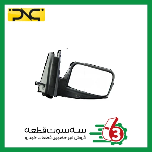 آینه کامل تاشو پیکان باردو راست جهان پارت | ipnc