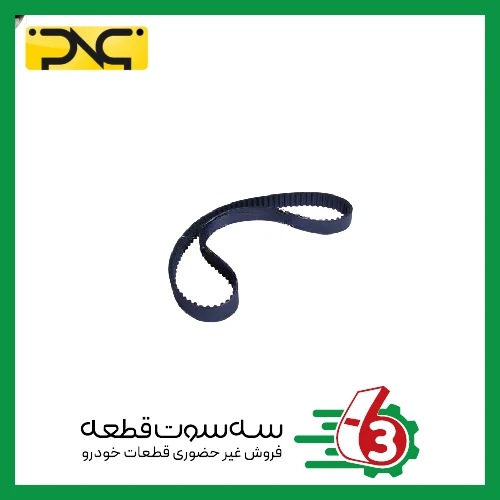 تسمه تایم پراید - 107YU22جهان پارت | ipnc