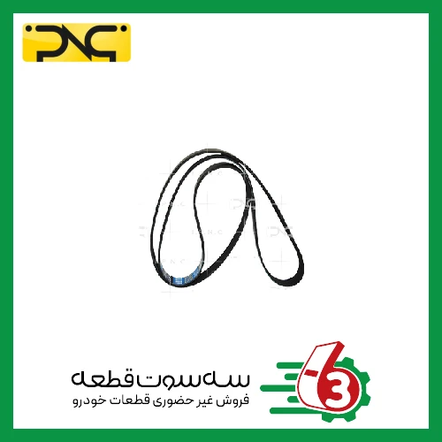 تسمه دینام L90 رنو 6PK1822 جهان پارت | ipnc