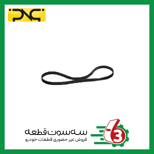 تسمه دینام TU5 پژو 405، پارس و سمند 4PK855 جهان پارت | ipnc