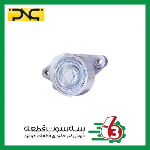 تسمه سفت کن کامل دینام L90 جهان پارت | ipnc