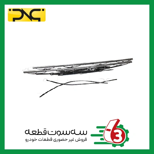 تیغه برف پاک کن کامل پژو 405 با نازل (22-22) جهان پارت | ipnc