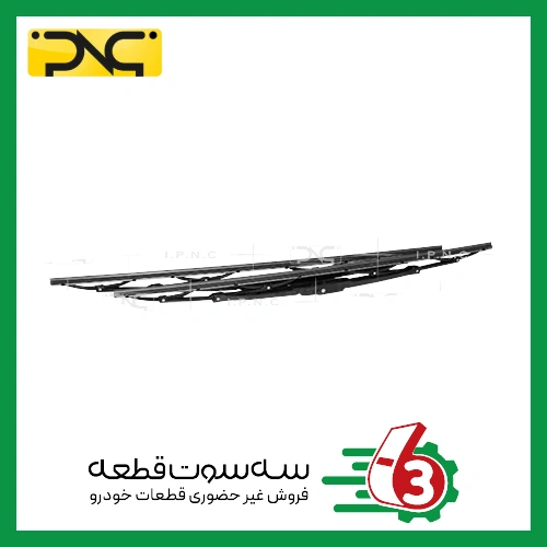 تیغه برف پاک کن کامل پژو 405 بدون نازل (22-22) جهان پارت | ipnc