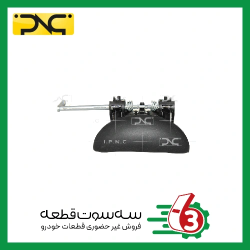 دستگیره بیرونی درب پژو 206 جلو راست جهان پارت | ipnc