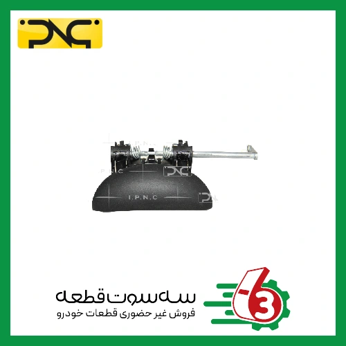 دستگیره بیرونی درب پژو 206 جلو چپ جهان پارت | ipnc