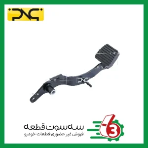 پدال کلاچ پژو 206 جهان پارت | ipnc