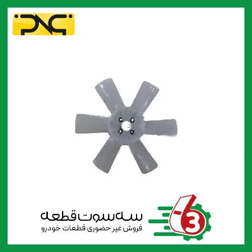 پروانه فن پیکان شش پر (سفید) جهان پارت | ipnc