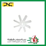 پروانه فن پیکان هشت پر (سفید) جهان پارت | ipnc