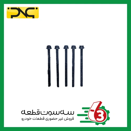 پیچ سرسیلندر 405 (تمام رزوه) جهان پارت | ipnc
