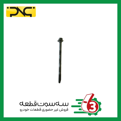 پیچ سرسیلندر 405 (نیم رزوه) جهان پارت | ipnc