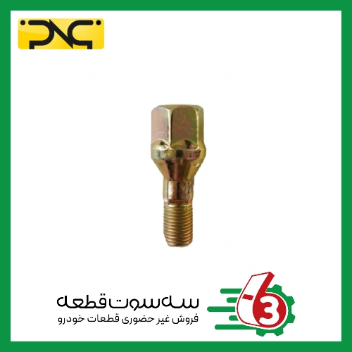 پیچ چرخ 405 جهان پارت | ipnc