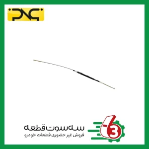 کابل ترمزدستی 405 شاخه چپ (بلند) جهان پارت | ipnc