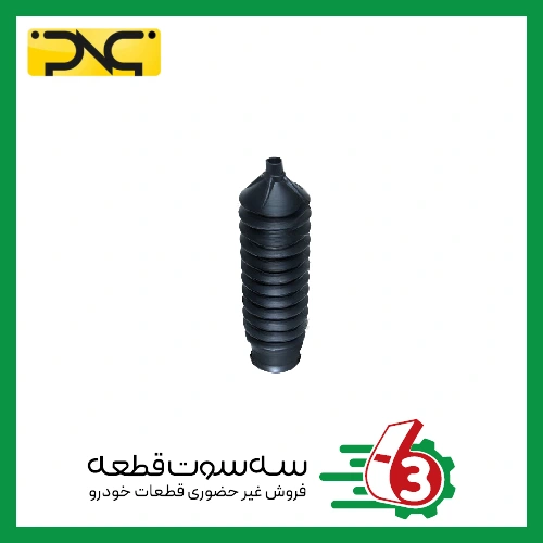 گردگیر جعبه فرمان پراید جهان پارت | ipnc