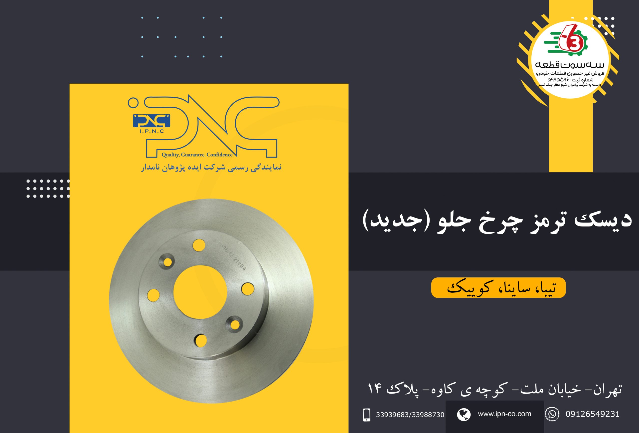 disk tormoz scaled 1