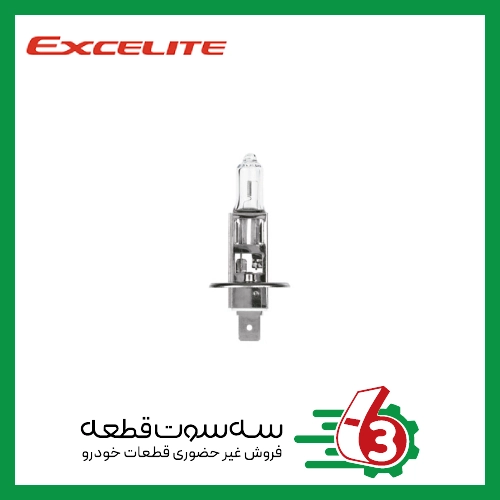لامپ H1 بی سیم 24 ولت 70 وات اکسلایت | EXCELITE