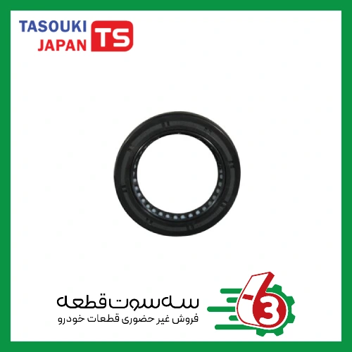 کاسه نمد ته میل لنگ نیسان تاسوکی | TASOUKI