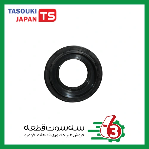 کاسه نمد دو لبه پینیون نیسان تاسوکی | TASOUKI