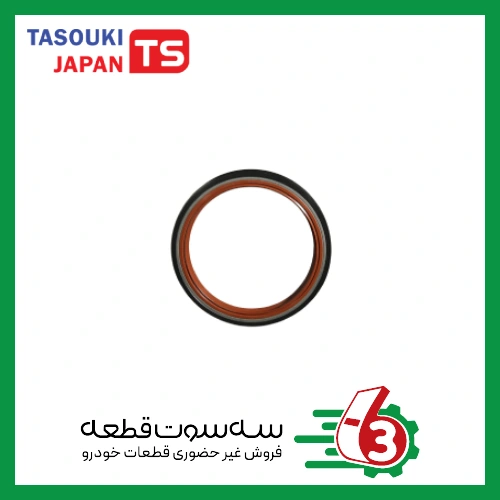 کاسه نمد عقب میل لنگ پهن پژو 405 تاسوکی | TASOUKI