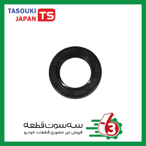کاسه نمد عقب گیربکس نیسان تاسوکی | TASOUKI