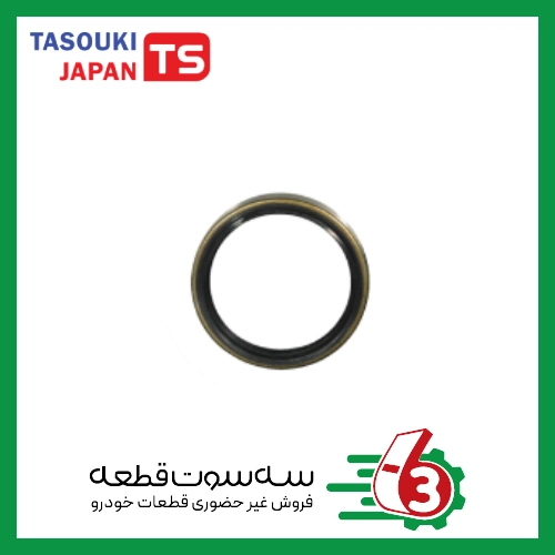 کاسه نمد چرخ جلو لبه دار پراید تاسوکی | TASOUKI