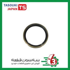 کاسه نمد چرخ جلو نیسان تاسوکی | TASOUKI