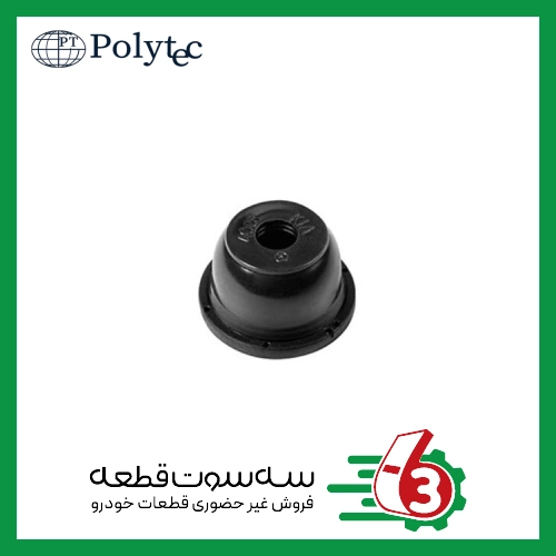 گردگیر سیبک فرمان پراید پلی تک | Polytec