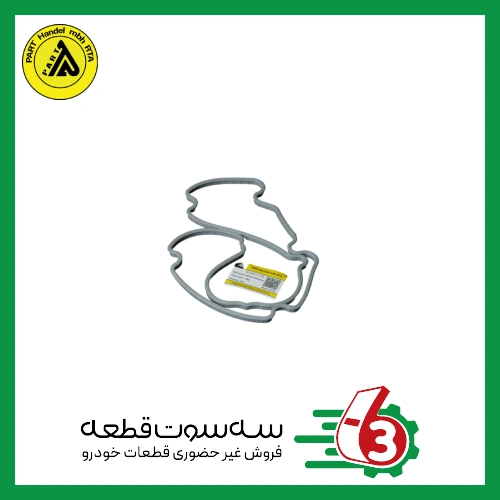 واشر درب سوپاپ تیبا پارت هندل | PART