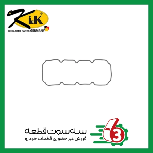 واشر درب سوپاپ سیلیکونی پراید یورو 4 کیک | KiEK