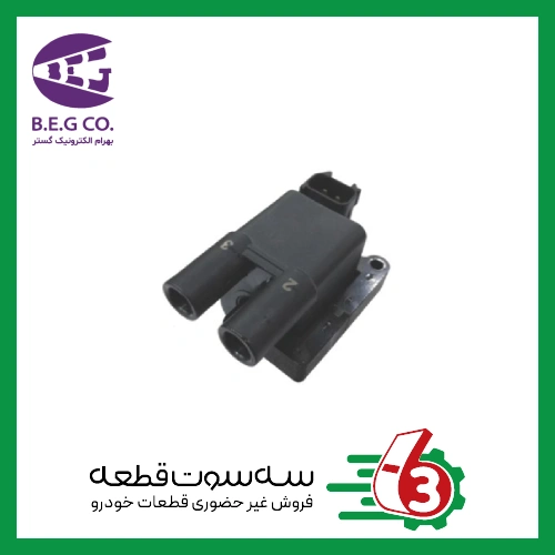 کویل زیمنس تکی 2و3 (بدون براکت) طوسی بهرام الکترونیک | B.E.G