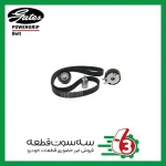 کیت تسمه تایم ام وی ام x33 پاورگریپ | Powergrip