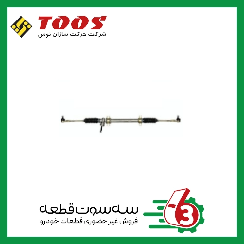 جعبه فرمان پراید توس | TOOS