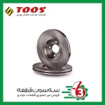 دیسک ترمز ال L90 توس | TOOS