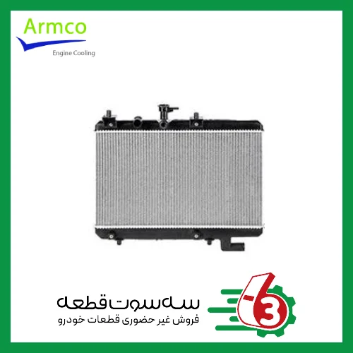 رادیاتور آب تیبا والئو آرمکو | Valeo Armco