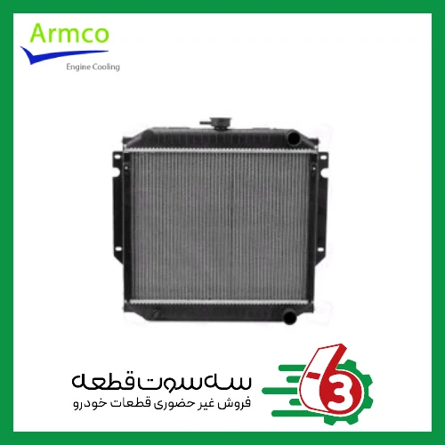 رادیاتور آب نیسان دیزلي دو لول والئو آرمکو | Valeo Armco