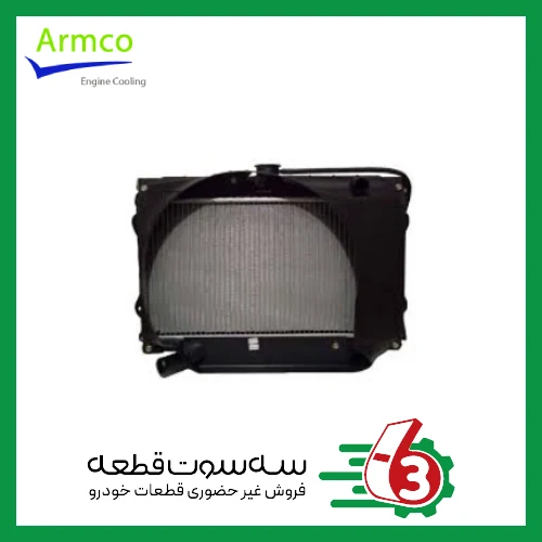 رادیاتور آب پیکان دو لول والئو آرمکو | Valeo Armco