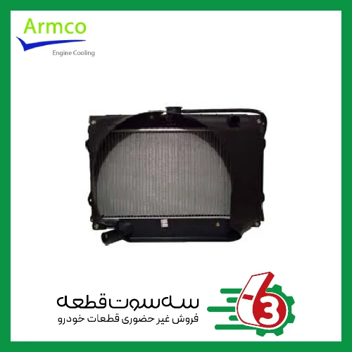 رادیاتور آب پیکان دولول یورو 4 والئو آرمکو | Valeo Armco
