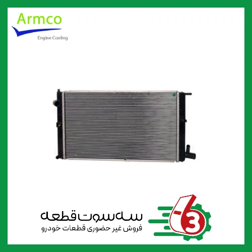 رادیاتورآب دنا اتومات بدون مخزن والئو آرمکو | Valeo Armco