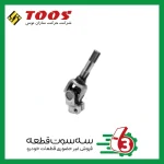 چهارشاخ فرمان بلند پراید - تیبا توس | TOOS