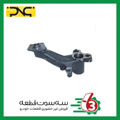 بازویی چرخ 405 (ABS) راست جهان پارت | ipnc
