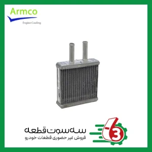 رادیاتور بخاري پراید والئو آرمکو | Valeo Armco