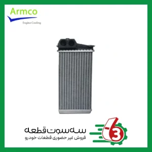 رادیاتور بخاری405 خاردار - بی خار والئو آرمکو | Valeo Armco