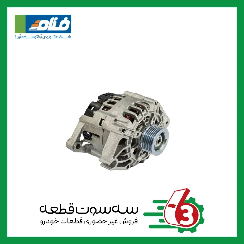 دینام 405 ( پژو پارس و سمند XU7) فنام | Fanam