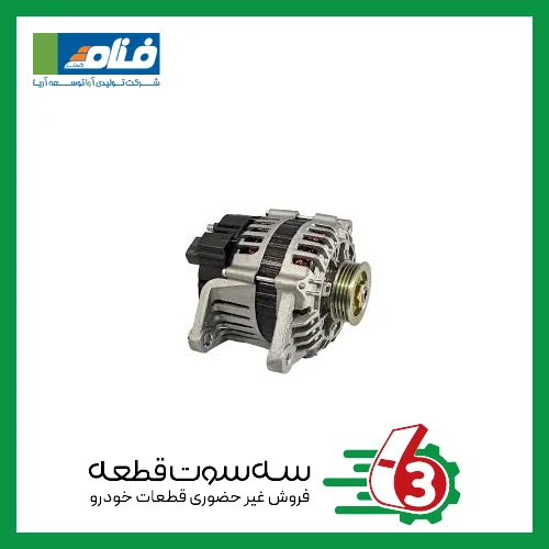 دینام تیبا، پراید یورو،4 ساینا و کوییک چهارشیار(طرح ولئو) فنام | Fanam