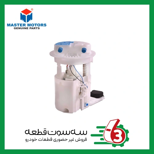 پمپ بنزین داخل باک زانتیا مسترموتورز | Master Motors