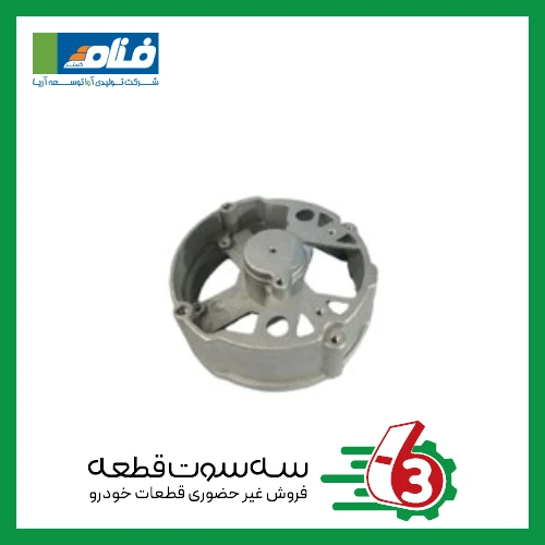 درپوش پشت دینام تیبا طرح ولئو فنام | Fanam