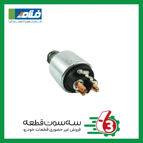 سولونوئید اتوماتیک استارت پراید طرح ماندو فنام | Fanam