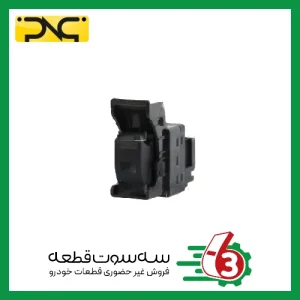 کلید شیشه بالابر پژو پارس جلو راست (نور سفید) جهان پارت | ipnc