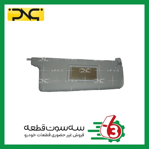آفتابگیر پژو 405 (خاکستری) راست جهان پارت | ipnc